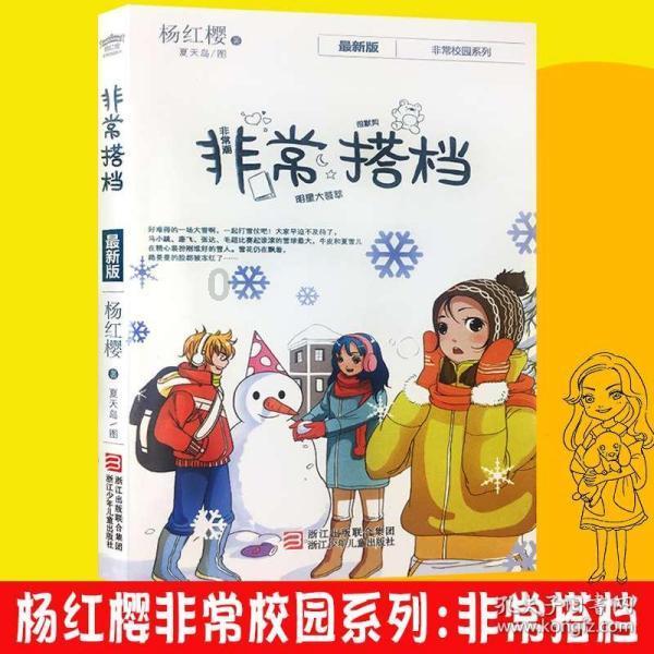 漂亮女孩扮精灵